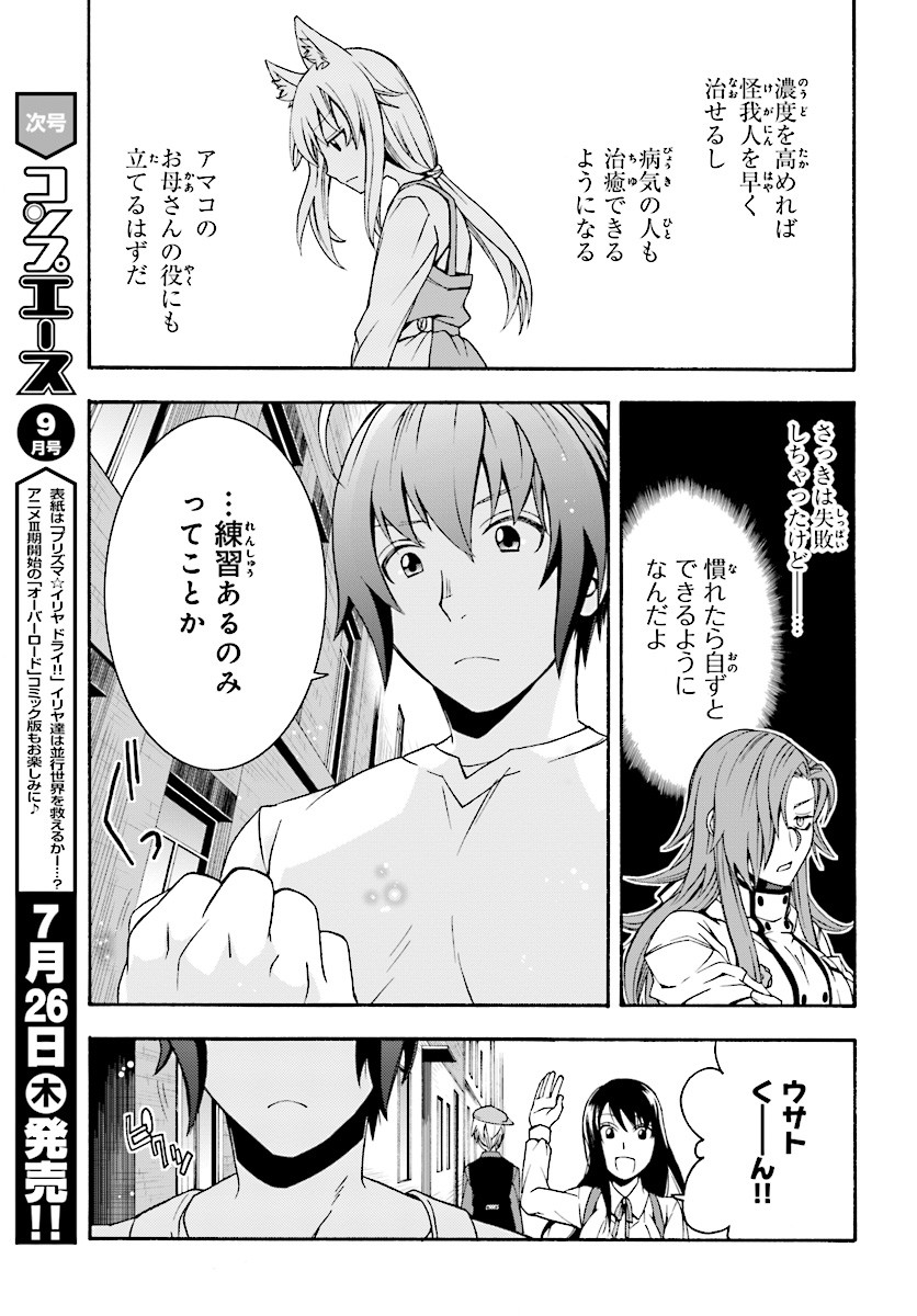 治癒魔法の間違った使い方 ~戦場を駆ける回復要員~ - raw - 第15話 - https://jpee.aabb.to/JPEE/71006/upkpjhfy5m1.jpg