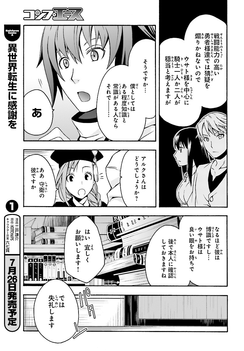 治癒魔法の間違った使い方 ~戦場を駆ける回復要員~ - raw - 第15話 - https://jpee.aabb.to/JPEE/71006/wcy2hqvezty.jpg