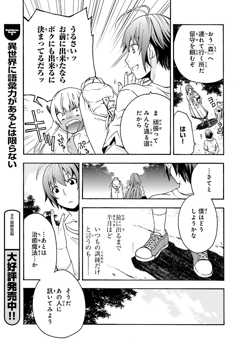治癒魔法の間違った使い方 ~戦場を駆ける回復要員~ - raw - 第15話 - https://jpee.aabb.to/JPEE/71006/zacjs1t5py3.jpg