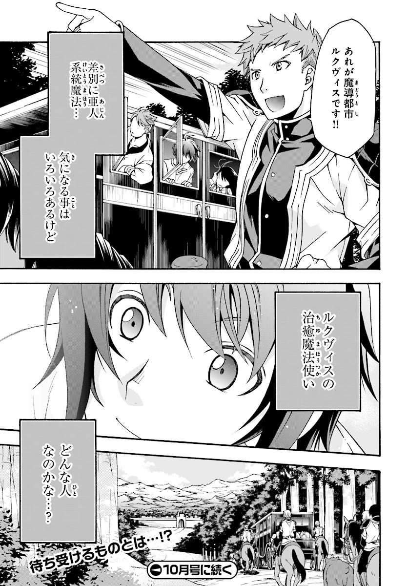 治癒魔法の間違った使い方 ~戦場を駆ける回復要員~ - raw - 第16話 - https://jpee.aabb.to/JPEE/71007/2ndorynzmgs.jpg