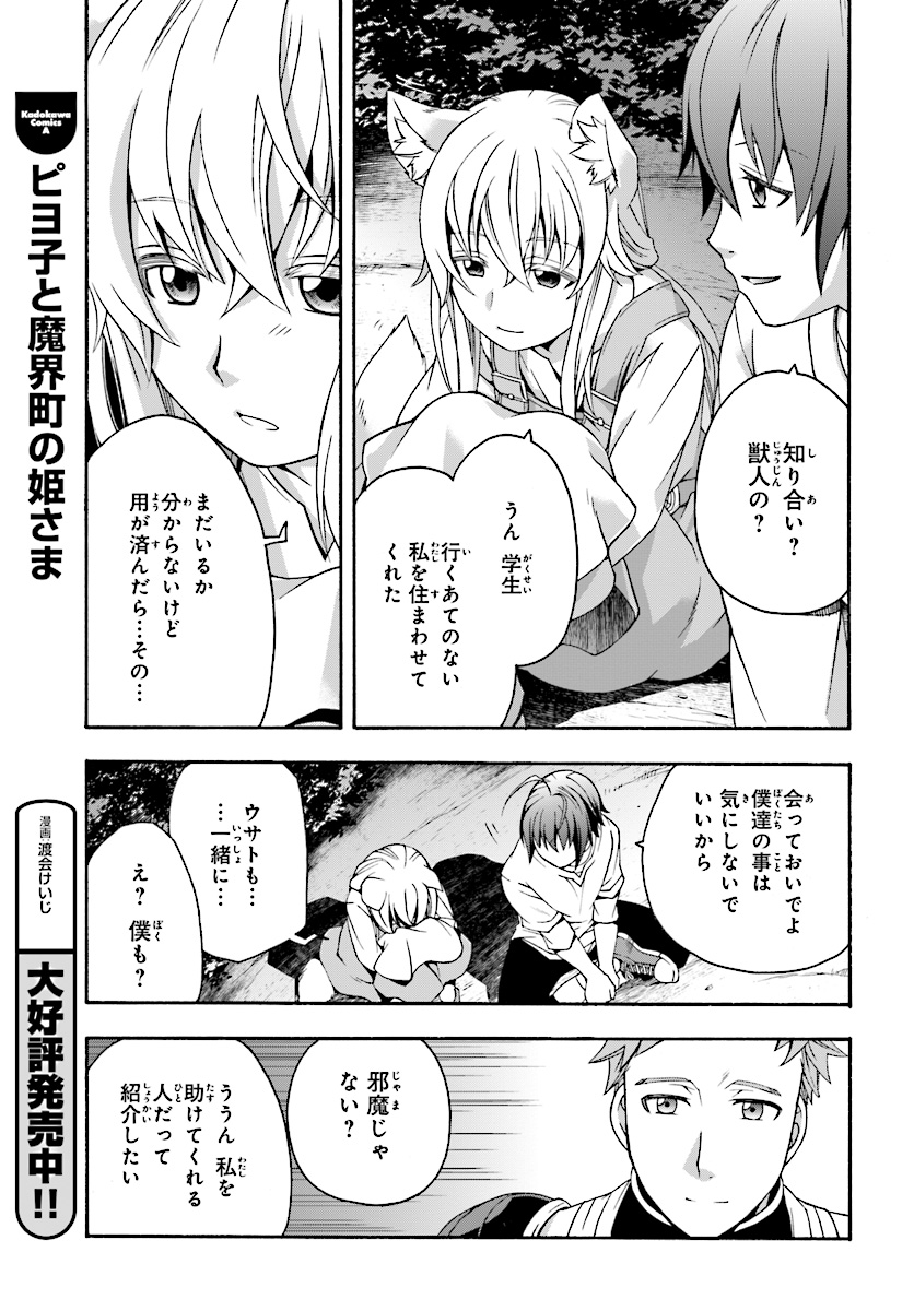 治癒魔法の間違った使い方 ~戦場を駆ける回復要員~ - raw - 第16話 - https://jpee.aabb.to/JPEE/71007/33h5nyckdrm.jpg