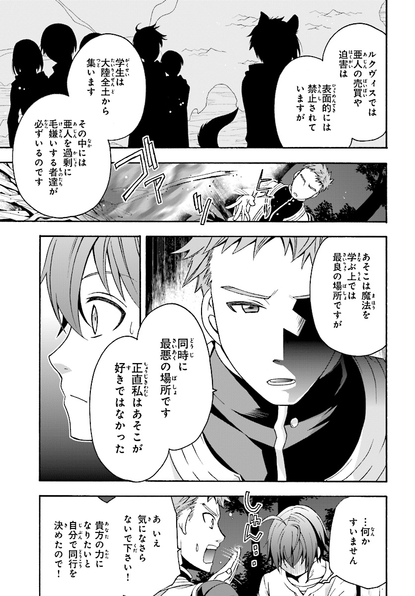 治癒魔法の間違った使い方 ~戦場を駆ける回復要員~ - raw - 第16話 - https://jpee.aabb.to/JPEE/71007/4c1lufu3hf2.jpg