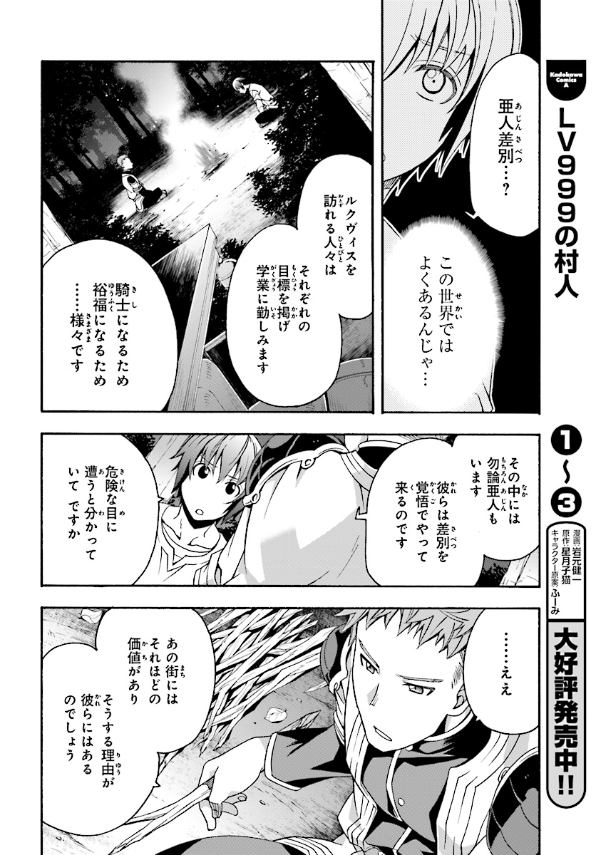 治癒魔法の間違った使い方 ~戦場を駆ける回復要員~ - raw - 第16話 - https://jpee.aabb.to/JPEE/71007/4ewstzuztx3.jpg