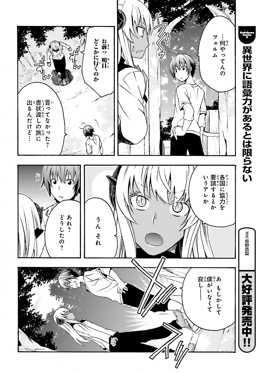治癒魔法の間違った使い方 ~戦場を駆ける回復要員~ - raw - 第16話 - https://jpee.aabb.to/JPEE/71007/4t101vopade.jpg