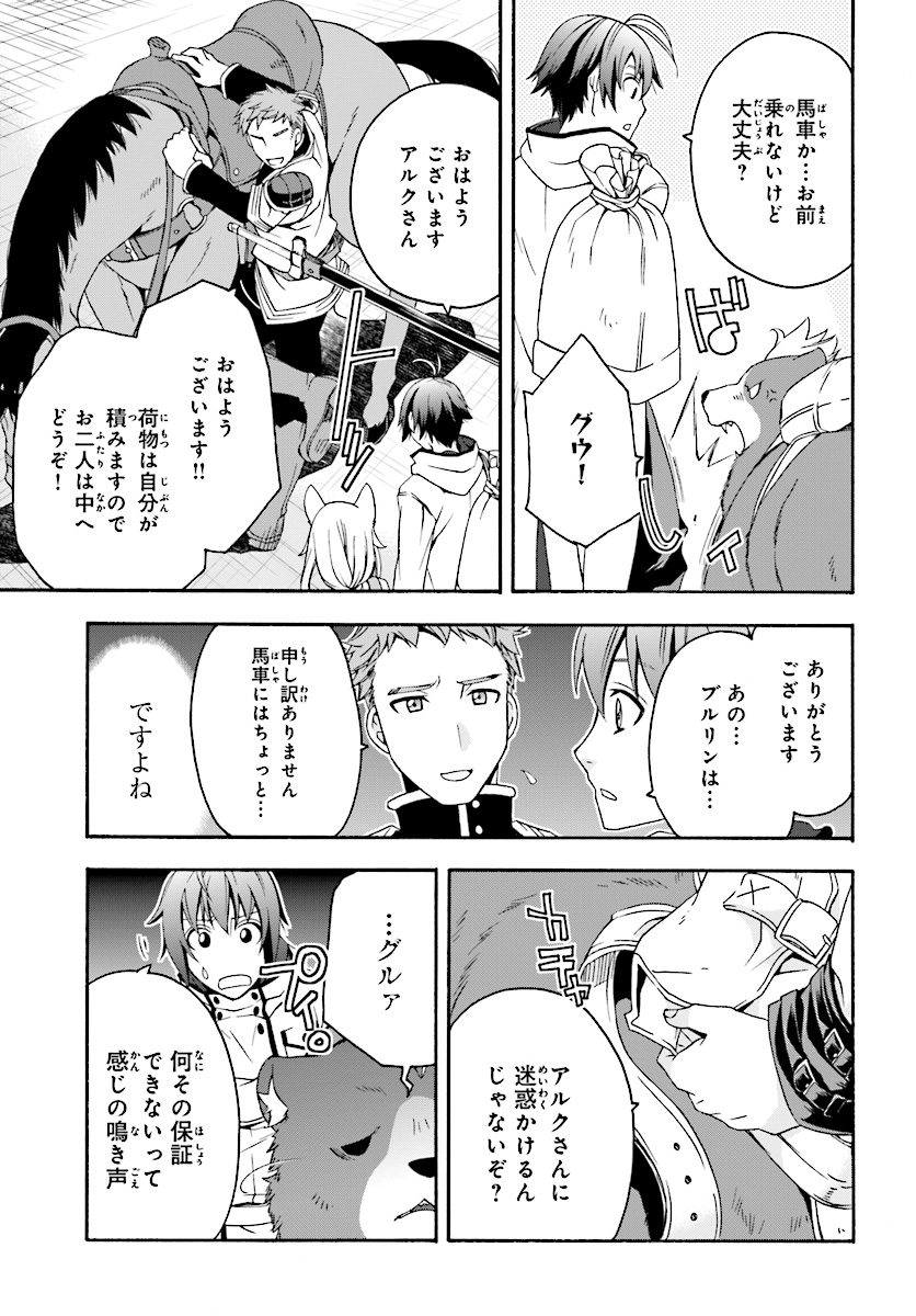 治癒魔法の間違った使い方 ~戦場を駆ける回復要員~ - raw - 第16話 - https://jpee.aabb.to/JPEE/71007/a1mjpvl03jd.jpg