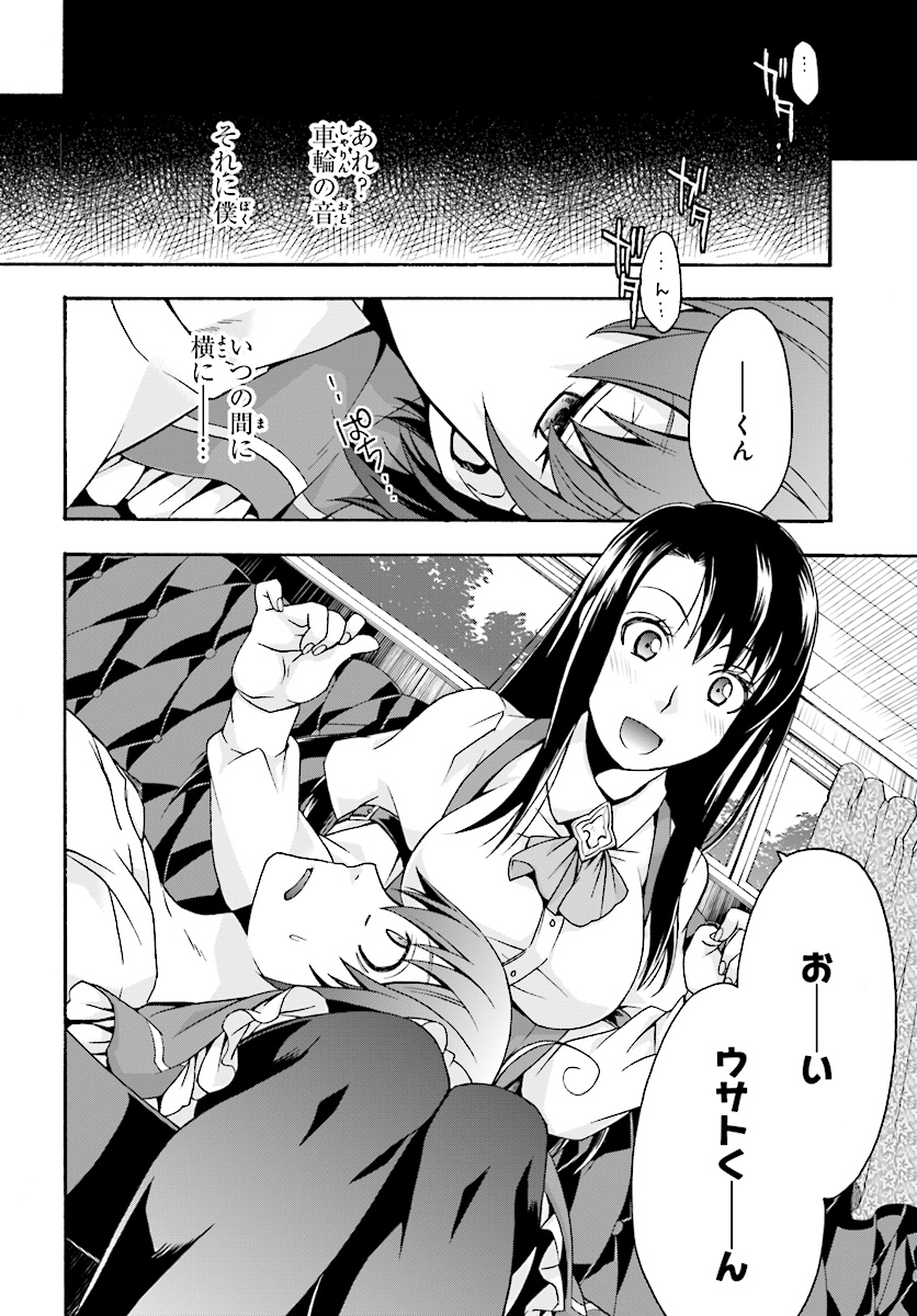 治癒魔法の間違った使い方 ~戦場を駆ける回復要員~ - raw - 第16話 - https://jpee.aabb.to/JPEE/71007/anc05hyyzn4.jpg