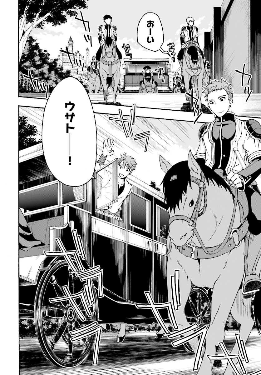 治癒魔法の間違った使い方 ~戦場を駆ける回復要員~ - raw - 第16話 - https://jpee.aabb.to/JPEE/71007/dbzj4344wpi.jpg