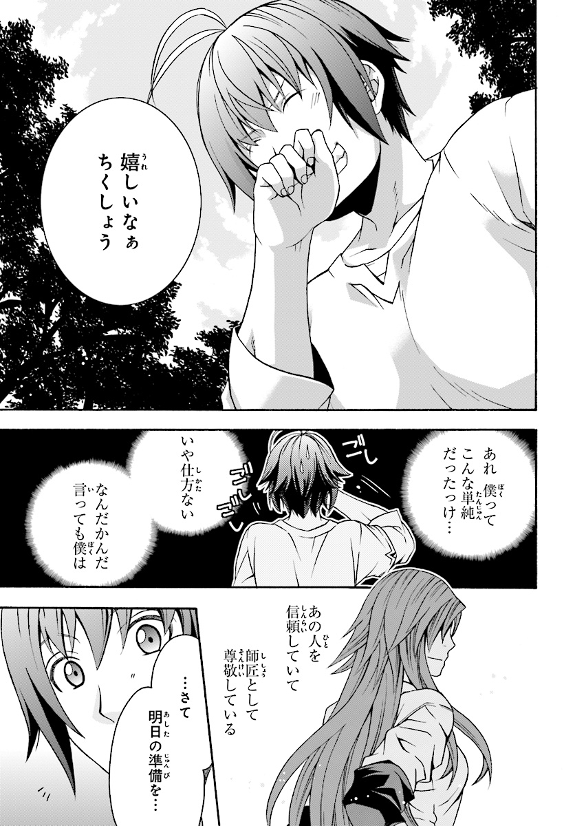 治癒魔法の間違った使い方 ~戦場を駆ける回復要員~ - raw - 第16話 - https://jpee.aabb.to/JPEE/71007/fbthxbore5i.jpg