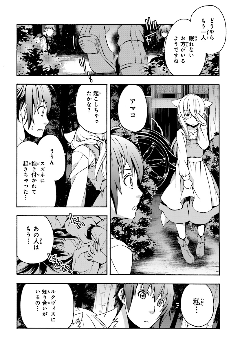 治癒魔法の間違った使い方 ~戦場を駆ける回復要員~ - raw - 第16話 - https://jpee.aabb.to/JPEE/71007/ho5qu2zk1uy.jpg