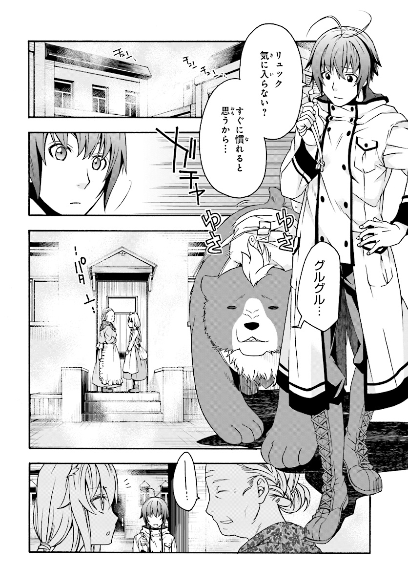 治癒魔法の間違った使い方 ~戦場を駆ける回復要員~ - raw - 第16話 - https://jpee.aabb.to/JPEE/71007/ihxauscnsew.jpg