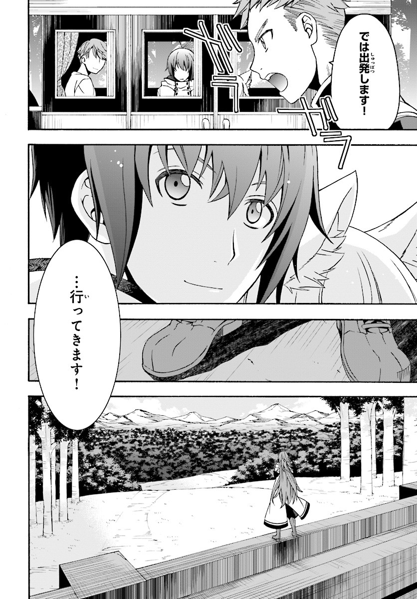 治癒魔法の間違った使い方 ~戦場を駆ける回復要員~ - raw - 第16話 - https://jpee.aabb.to/JPEE/71007/j0b4yashrdt.jpg