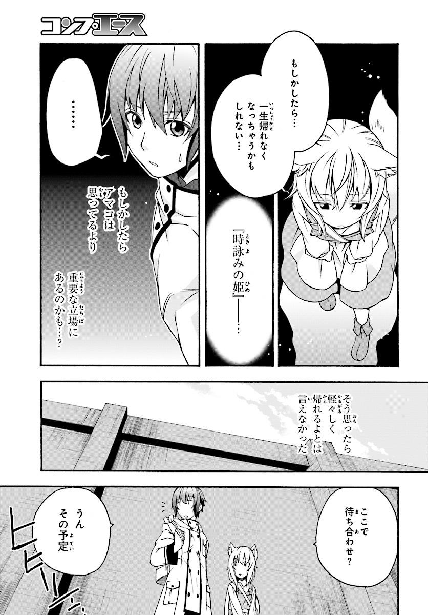 治癒魔法の間違った使い方 ~戦場を駆ける回復要員~ - raw - 第16話 - https://jpee.aabb.to/JPEE/71007/jb0gal2ljve.jpg