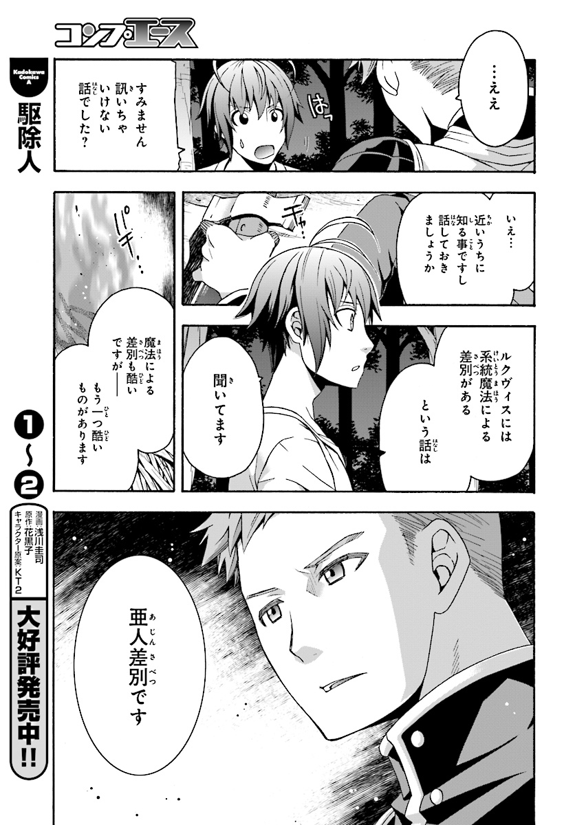 治癒魔法の間違った使い方 ~戦場を駆ける回復要員~ - raw - 第16話 - https://jpee.aabb.to/JPEE/71007/jbqtxhlzw2t.jpg