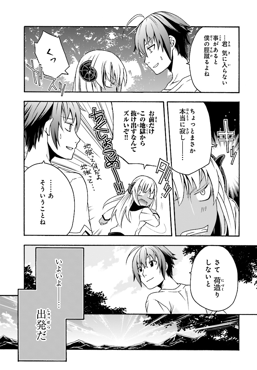 治癒魔法の間違った使い方 ~戦場を駆ける回復要員~ - raw - 第16話 - https://jpee.aabb.to/JPEE/71007/kqlno3gyten.jpg