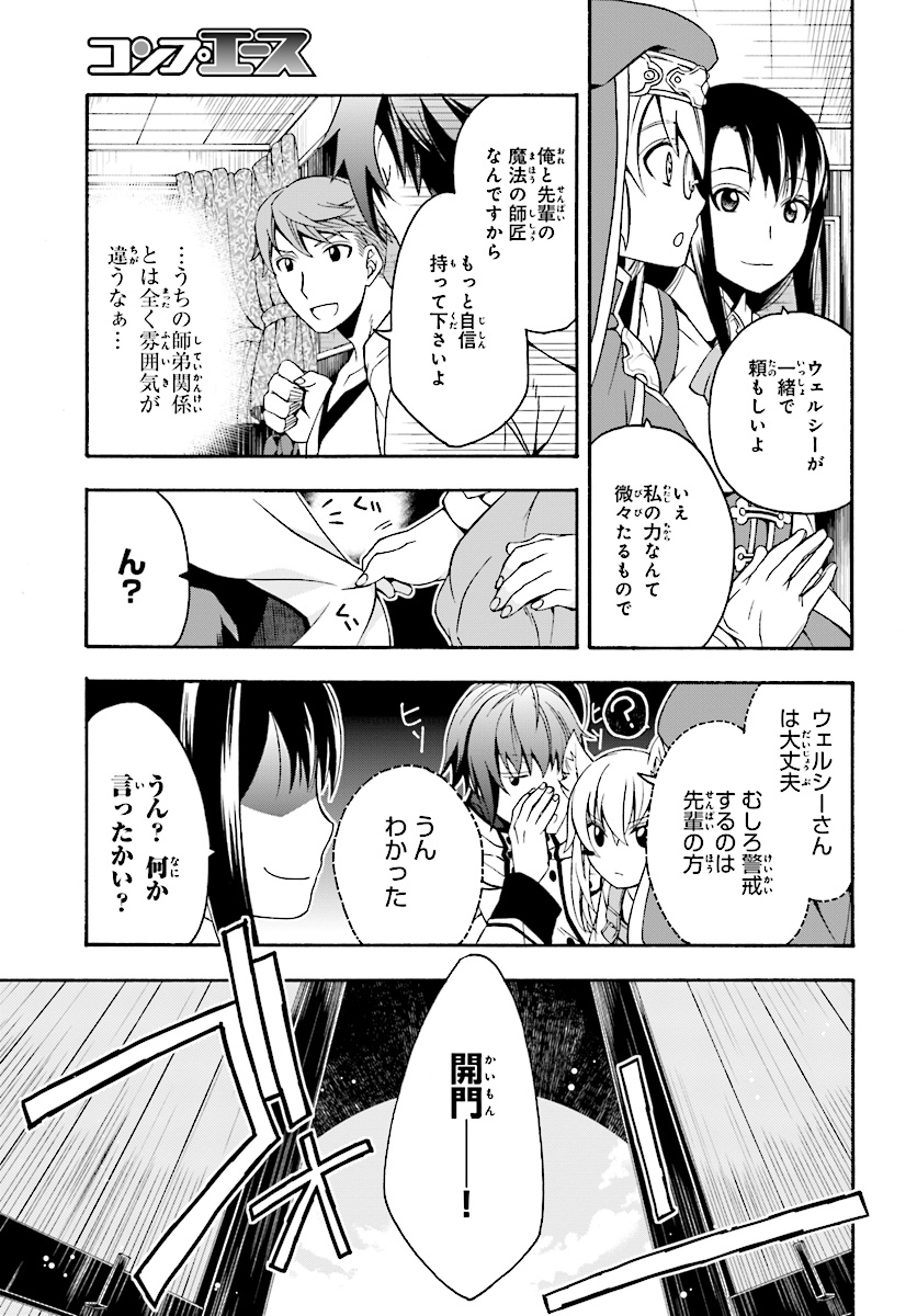 治癒魔法の間違った使い方 ~戦場を駆ける回復要員~ - raw - 第16話 - https://jpee.aabb.to/JPEE/71007/lj5cgcr5wdd.jpg