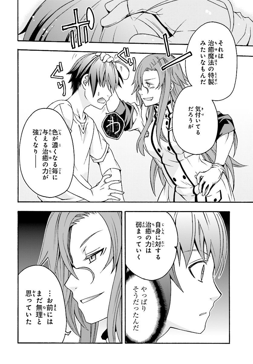 治癒魔法の間違った使い方 ~戦場を駆ける回復要員~ - raw - 第16話 - https://jpee.aabb.to/JPEE/71007/pwbt2kix3pa.jpg