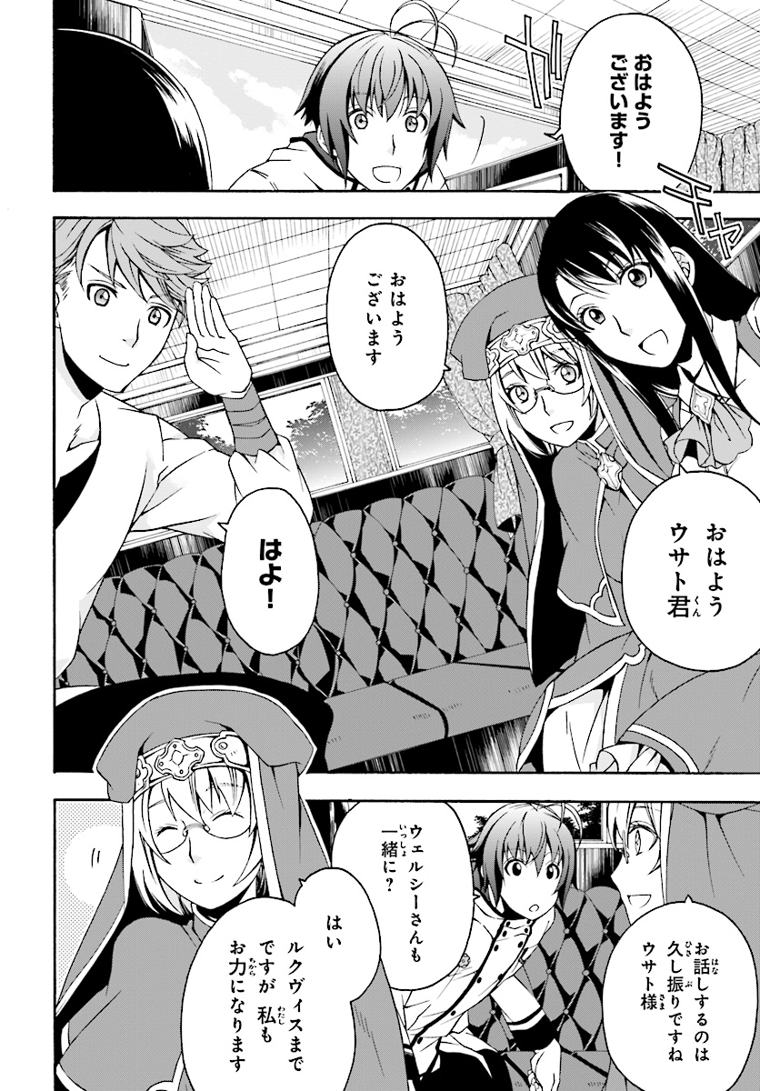 治癒魔法の間違った使い方 ~戦場を駆ける回復要員~ - raw - 第16話 - https://jpee.aabb.to/JPEE/71007/ujjzle3k0vc.jpg