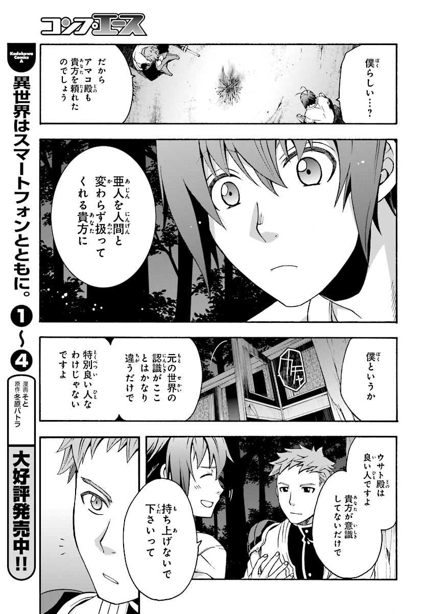 治癒魔法の間違った使い方 ~戦場を駆ける回復要員~ - raw - 第16話 - https://jpee.aabb.to/JPEE/71007/vqq4204vz1z.jpg