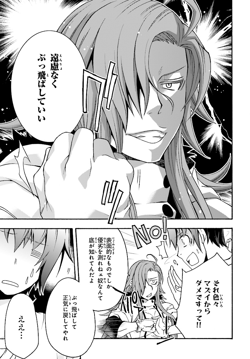 治癒魔法の間違った使い方 ~戦場を駆ける回復要員~ - raw - 第16話 - https://jpee.aabb.to/JPEE/71007/wdh2uj30ltt.jpg