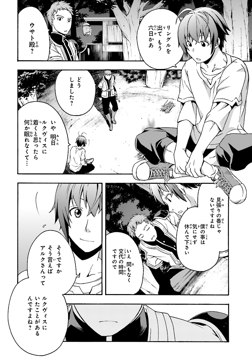 治癒魔法の間違った使い方 ~戦場を駆ける回復要員~ - raw - 第16話 - https://jpee.aabb.to/JPEE/71007/yn4la3qtgxa.jpg