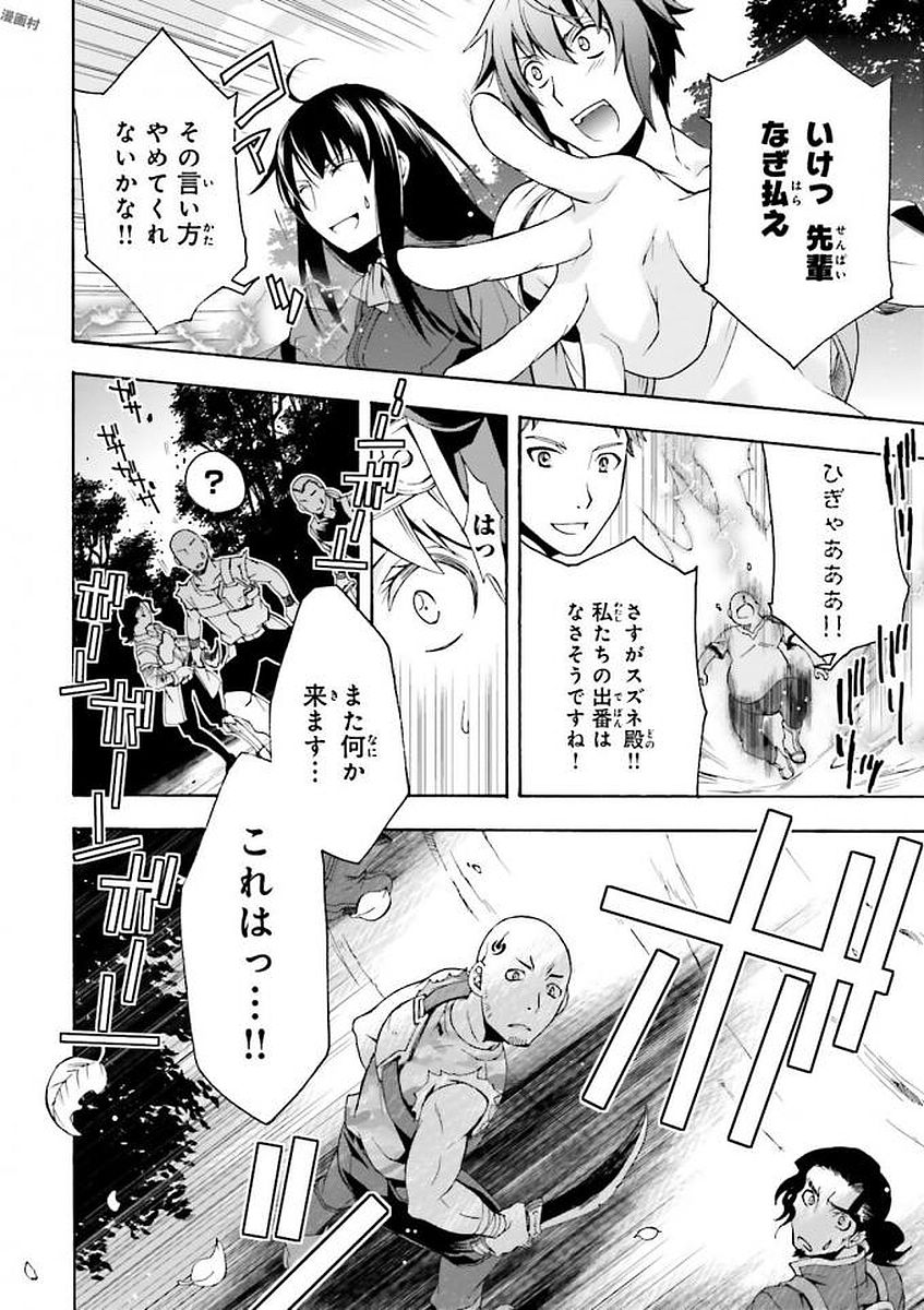 治癒魔法の間違った使い方 ~戦場を駆ける回復要員~ - raw - 第7話 - https://jpee.aabb.to/JPEE/71012/1eyozpkxtlq.jpg
