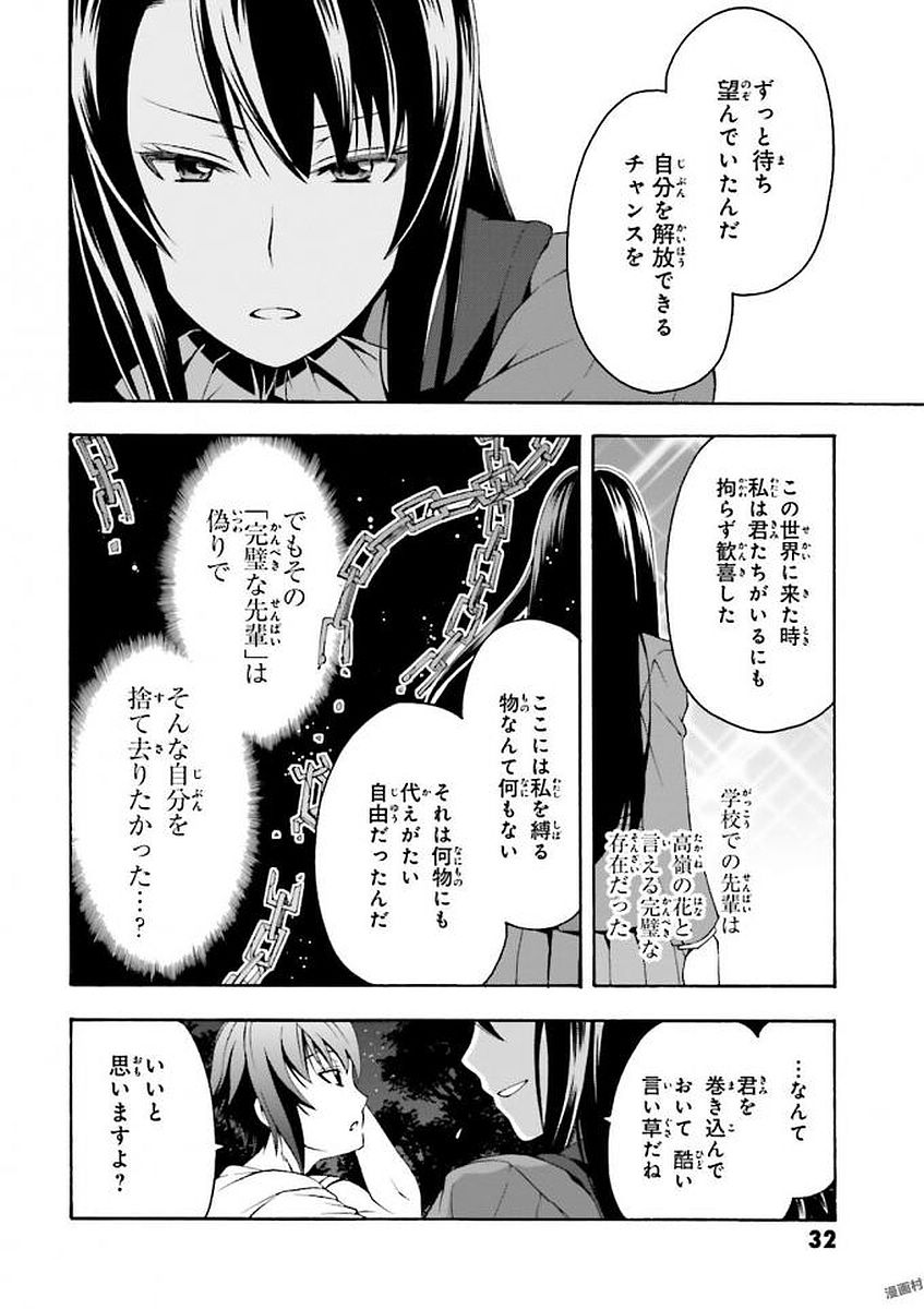 治癒魔法の間違った使い方 ~戦場を駆ける回復要員~ - raw - 第7話 - https://jpee.aabb.to/JPEE/71012/1rgpzjvoi5k.jpg