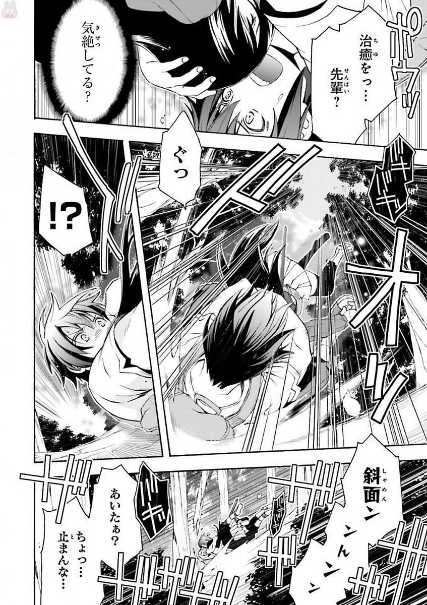 治癒魔法の間違った使い方 ~戦場を駆ける回復要員~ - raw - 第7話 - https://jpee.aabb.to/JPEE/71012/1rm2gdn0alj.jpg