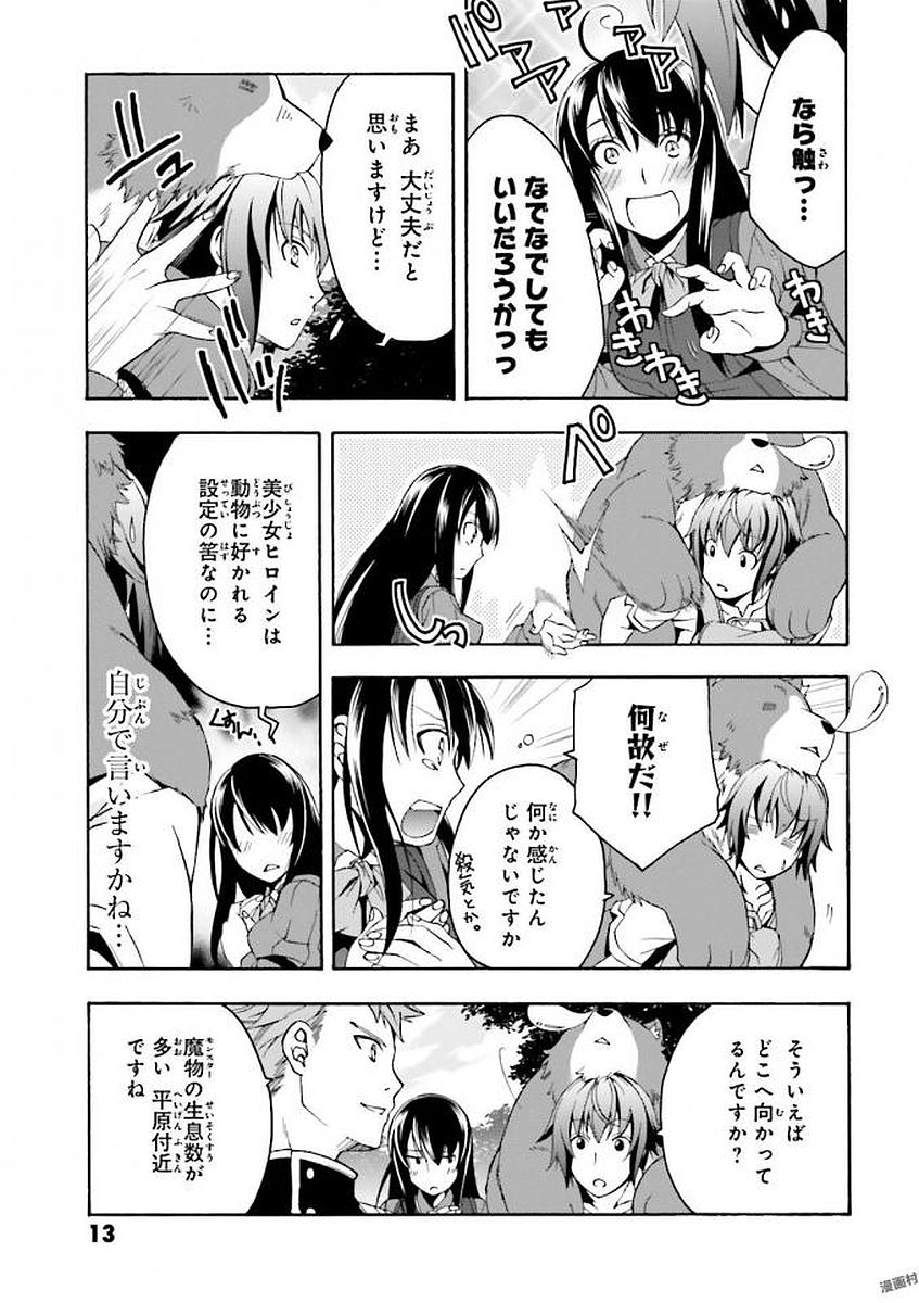 治癒魔法の間違った使い方 ~戦場を駆ける回復要員~ - raw - 第7話 - https://jpee.aabb.to/JPEE/71012/2cjtk5mwvxl.jpg