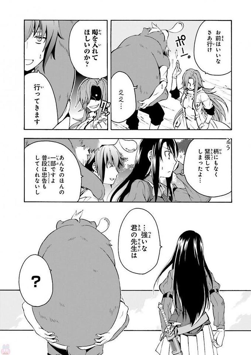 治癒魔法の間違った使い方 ~戦場を駆ける回復要員~ - raw - 第7話 - https://jpee.aabb.to/JPEE/71012/2koy41ww5ey.jpg
