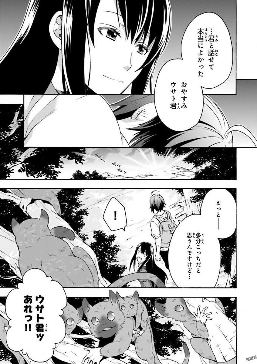 治癒魔法の間違った使い方 ~戦場を駆ける回復要員~ - raw - 第7話 - https://jpee.aabb.to/JPEE/71012/3rvdmttenji.jpg