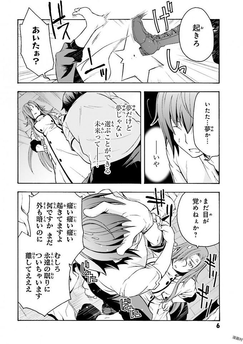 治癒魔法の間違った使い方 ~戦場を駆ける回復要員~ - raw - 第7話 - https://jpee.aabb.to/JPEE/71012/44ezorseina.jpg