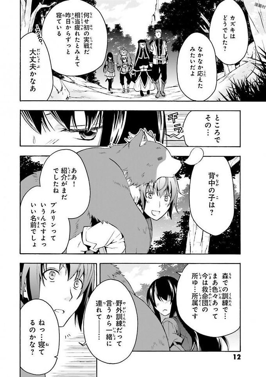 治癒魔法の間違った使い方 ~戦場を駆ける回復要員~ - raw - 第7話 - https://jpee.aabb.to/JPEE/71012/a5eolfovony.jpg