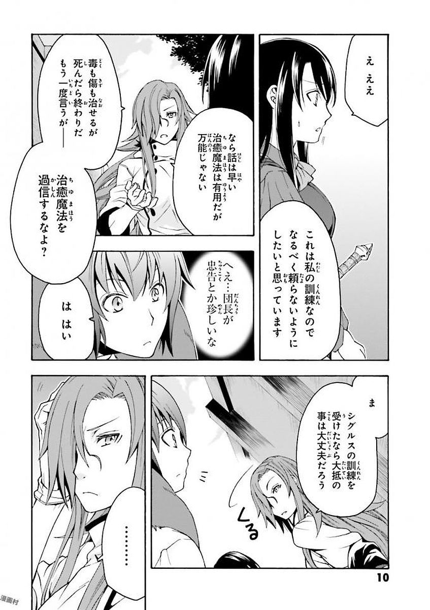 治癒魔法の間違った使い方 ~戦場を駆ける回復要員~ - raw - 第7話 - https://jpee.aabb.to/JPEE/71012/b533h2dxdci.jpg
