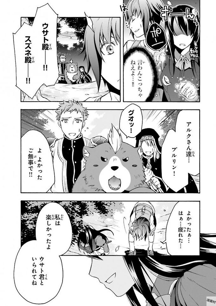 治癒魔法の間違った使い方 ~戦場を駆ける回復要員~ - raw - 第7話 - https://jpee.aabb.to/JPEE/71012/d3gzcgb0ztz.jpg