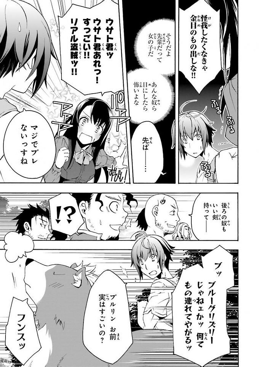 治癒魔法の間違った使い方 ~戦場を駆ける回復要員~ - raw - 第7話 - https://jpee.aabb.to/JPEE/71012/e224x15d1yi.jpg