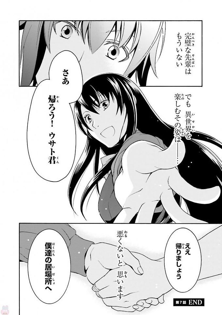 治癒魔法の間違った使い方 ~戦場を駆ける回復要員~ - raw - 第7話 - https://jpee.aabb.to/JPEE/71012/eqm1ugpyrbp.jpg