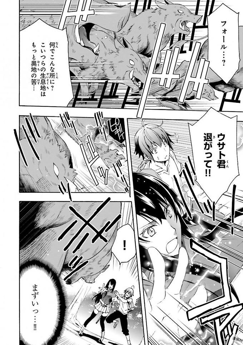 治癒魔法の間違った使い方 ~戦場を駆ける回復要員~ - raw - 第7話 - https://jpee.aabb.to/JPEE/71012/gndhvepdnbn.jpg