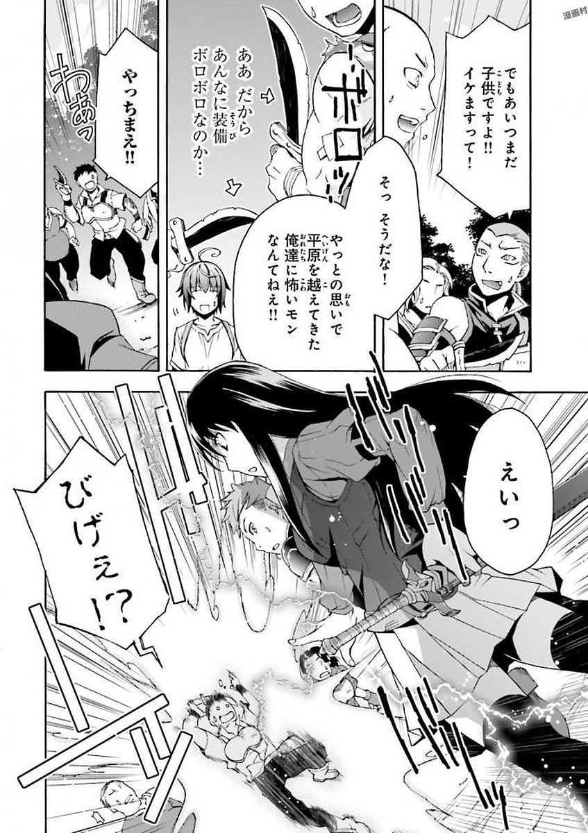 治癒魔法の間違った使い方 ~戦場を駆ける回復要員~ - raw - 第7話 - https://jpee.aabb.to/JPEE/71012/gvitgz4cexv.jpg