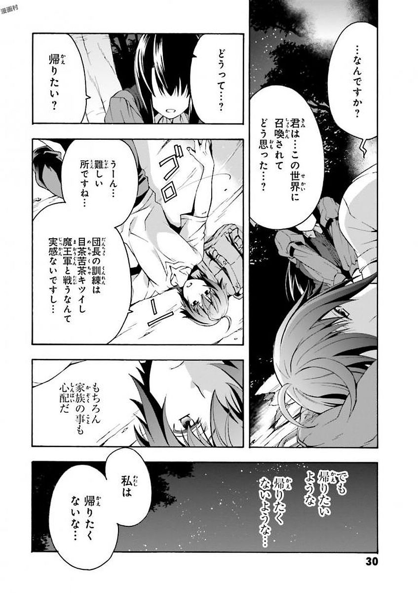 治癒魔法の間違った使い方 ~戦場を駆ける回復要員~ - raw - 第7話 - https://jpee.aabb.to/JPEE/71012/haeqxby1sxb.jpg