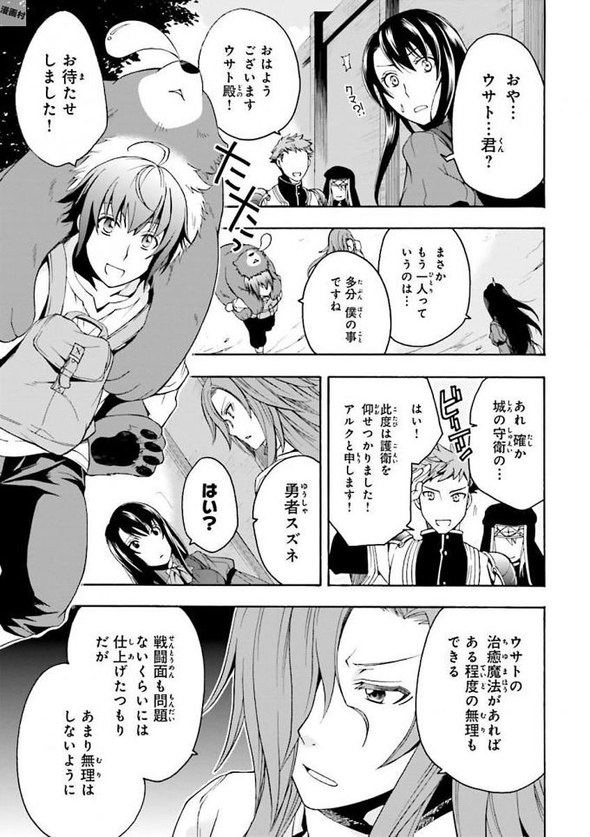 治癒魔法の間違った使い方 ~戦場を駆ける回復要員~ - raw - 第7話 - https://jpee.aabb.to/JPEE/71012/he1btgy1odo.jpg