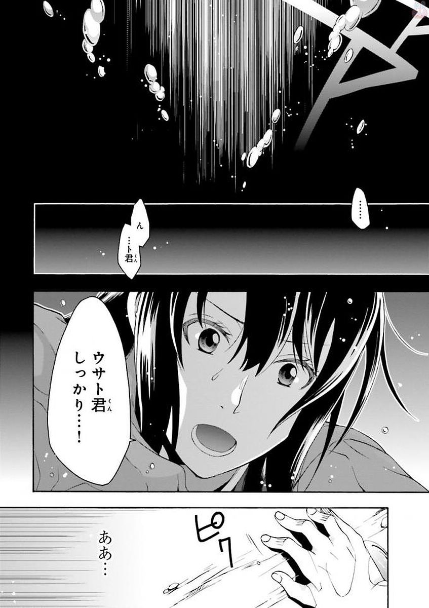 治癒魔法の間違った使い方 ~戦場を駆ける回復要員~ - raw - 第7話 - https://jpee.aabb.to/JPEE/71012/iwepmvtm2g3.jpg