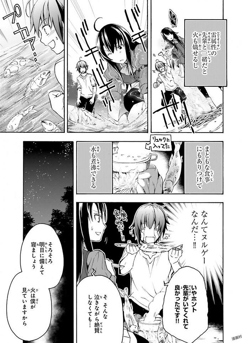 治癒魔法の間違った使い方 ~戦場を駆ける回復要員~ - raw - 第7話 - https://jpee.aabb.to/JPEE/71012/le4fsbnc3p0.jpg
