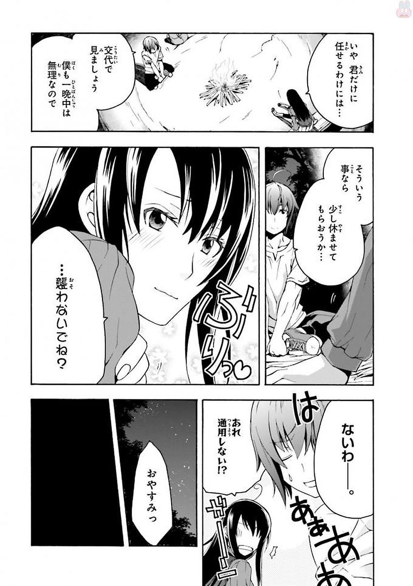 治癒魔法の間違った使い方 ~戦場を駆ける回復要員~ - raw - 第7話 - https://jpee.aabb.to/JPEE/71012/lw2yki0clix.jpg