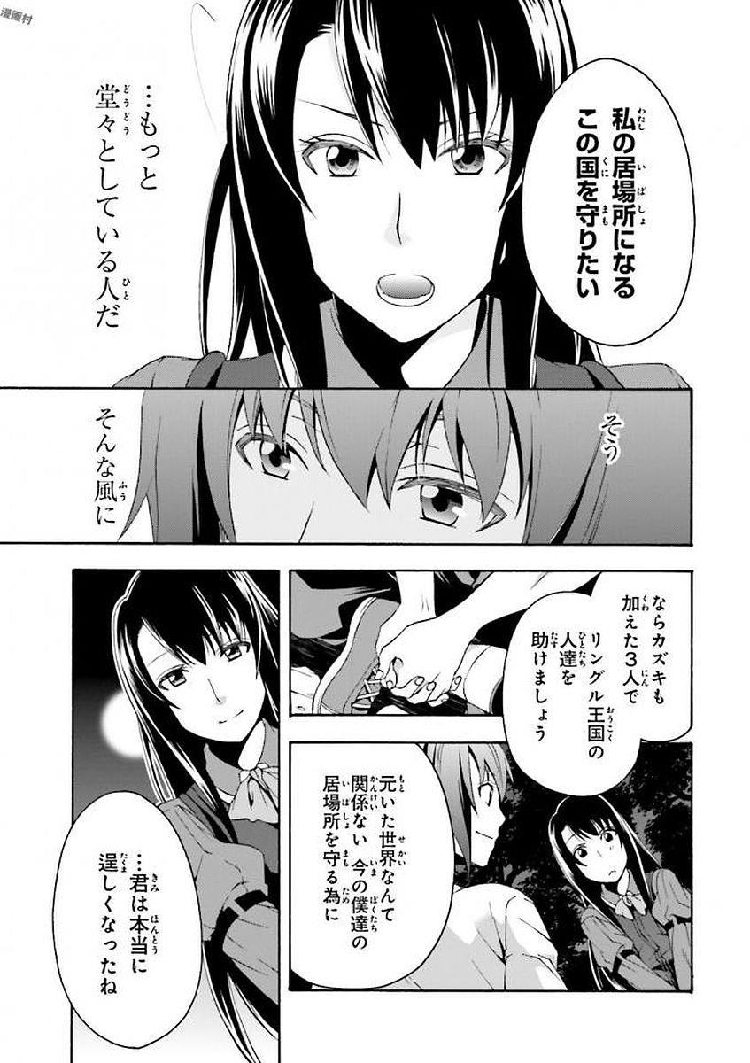 治癒魔法の間違った使い方 ~戦場を駆ける回復要員~ - raw - 第7話 - https://jpee.aabb.to/JPEE/71012/mowewpxjzay.jpg