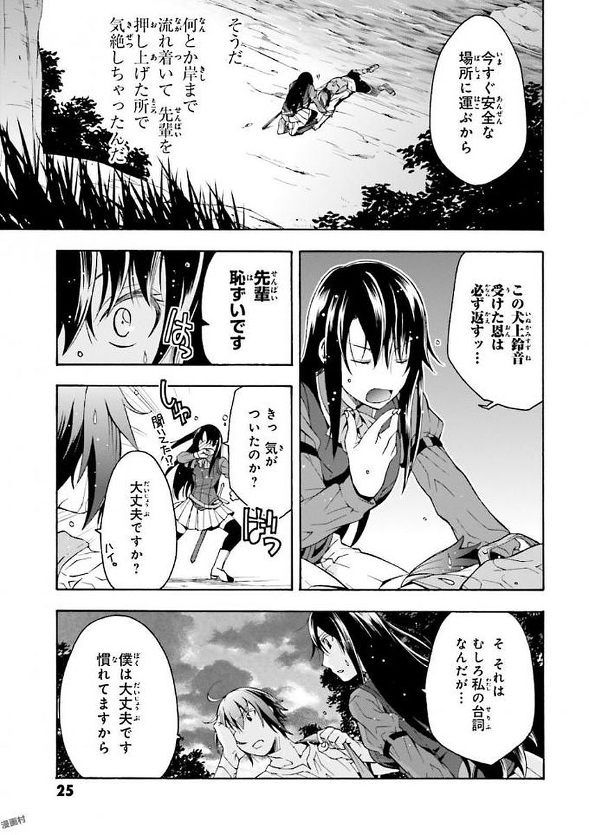 治癒魔法の間違った使い方 ~戦場を駆ける回復要員~ - raw - 第7話 - https://jpee.aabb.to/JPEE/71012/mu1hkbff1in.jpg