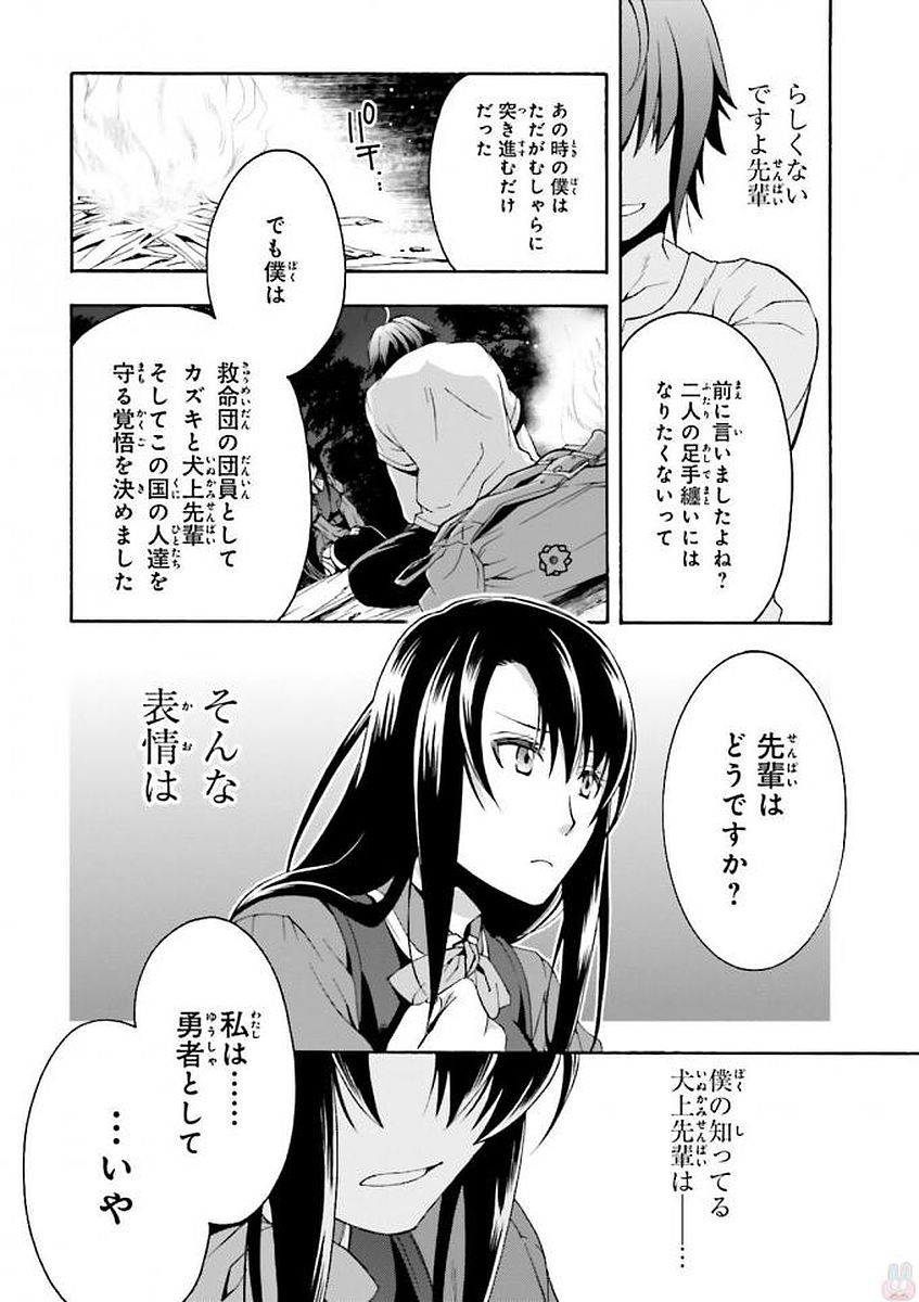 治癒魔法の間違った使い方 ~戦場を駆ける回復要員~ - raw - 第7話 - https://jpee.aabb.to/JPEE/71012/ofjcvccj32x.jpg