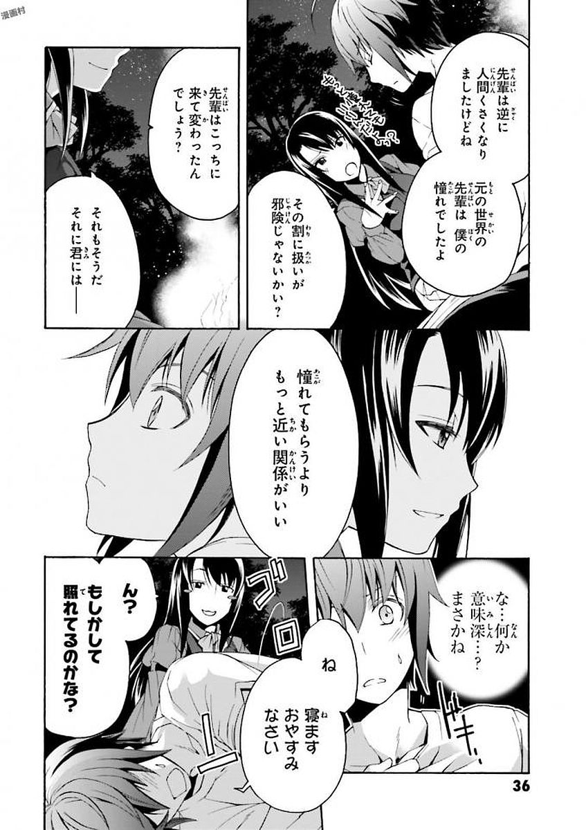 治癒魔法の間違った使い方 ~戦場を駆ける回復要員~ - raw - 第7話 - https://jpee.aabb.to/JPEE/71012/p3emue5ifj4.jpg