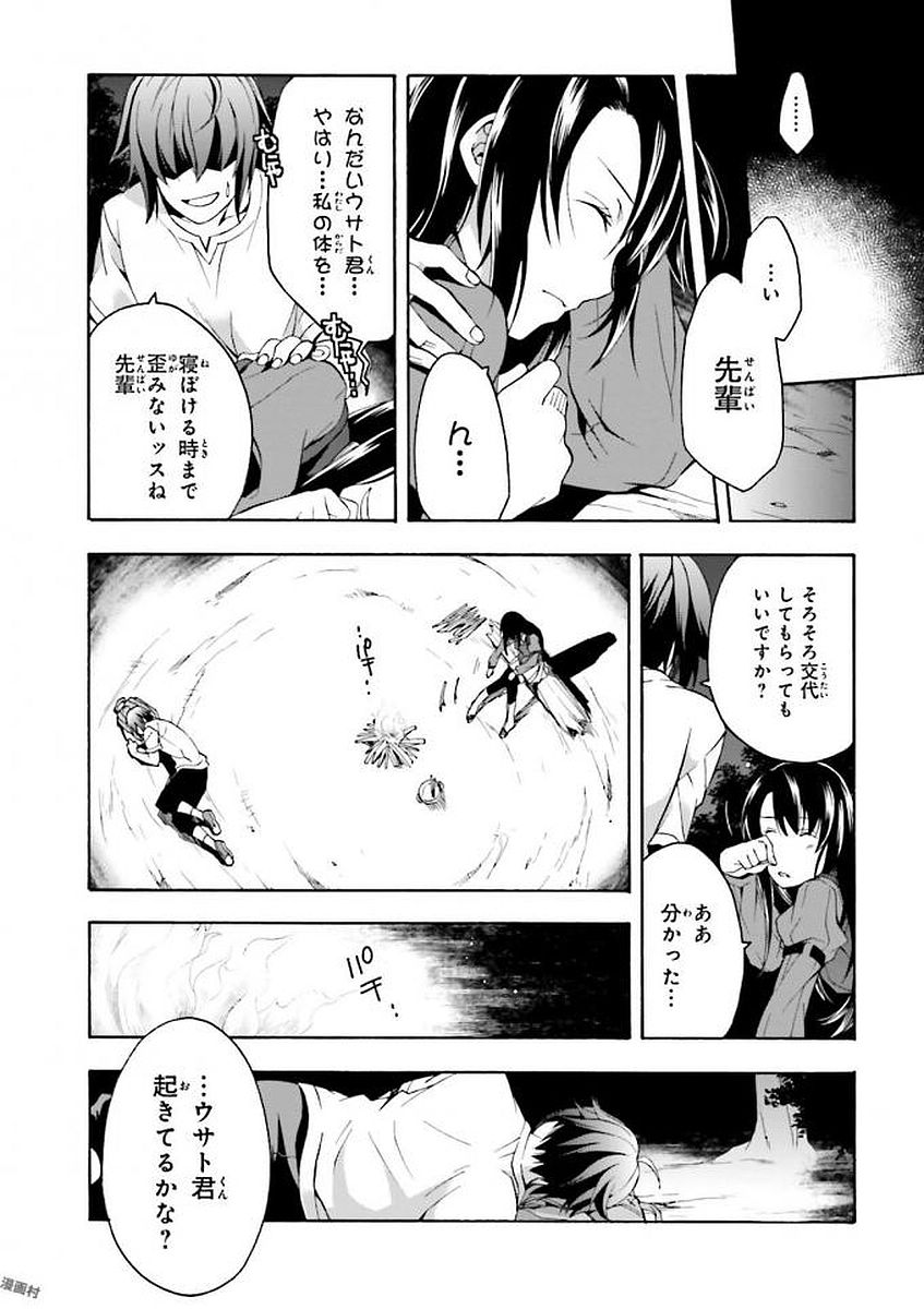 治癒魔法の間違った使い方 ~戦場を駆ける回復要員~ - raw - 第7話 - https://jpee.aabb.to/JPEE/71012/p4jn00ljku5.jpg