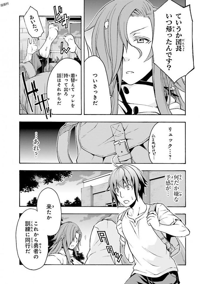 治癒魔法の間違った使い方 ~戦場を駆ける回復要員~ - raw - 第7話 - https://jpee.aabb.to/JPEE/71012/q0khgaslbwt.jpg