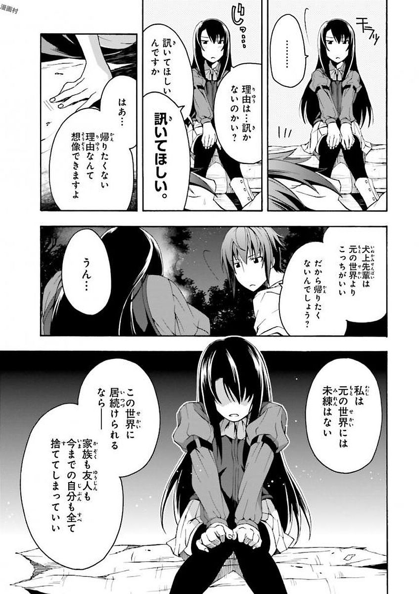 治癒魔法の間違った使い方 ~戦場を駆ける回復要員~ - raw - 第7話 - https://jpee.aabb.to/JPEE/71012/sofodlx51ng.jpg